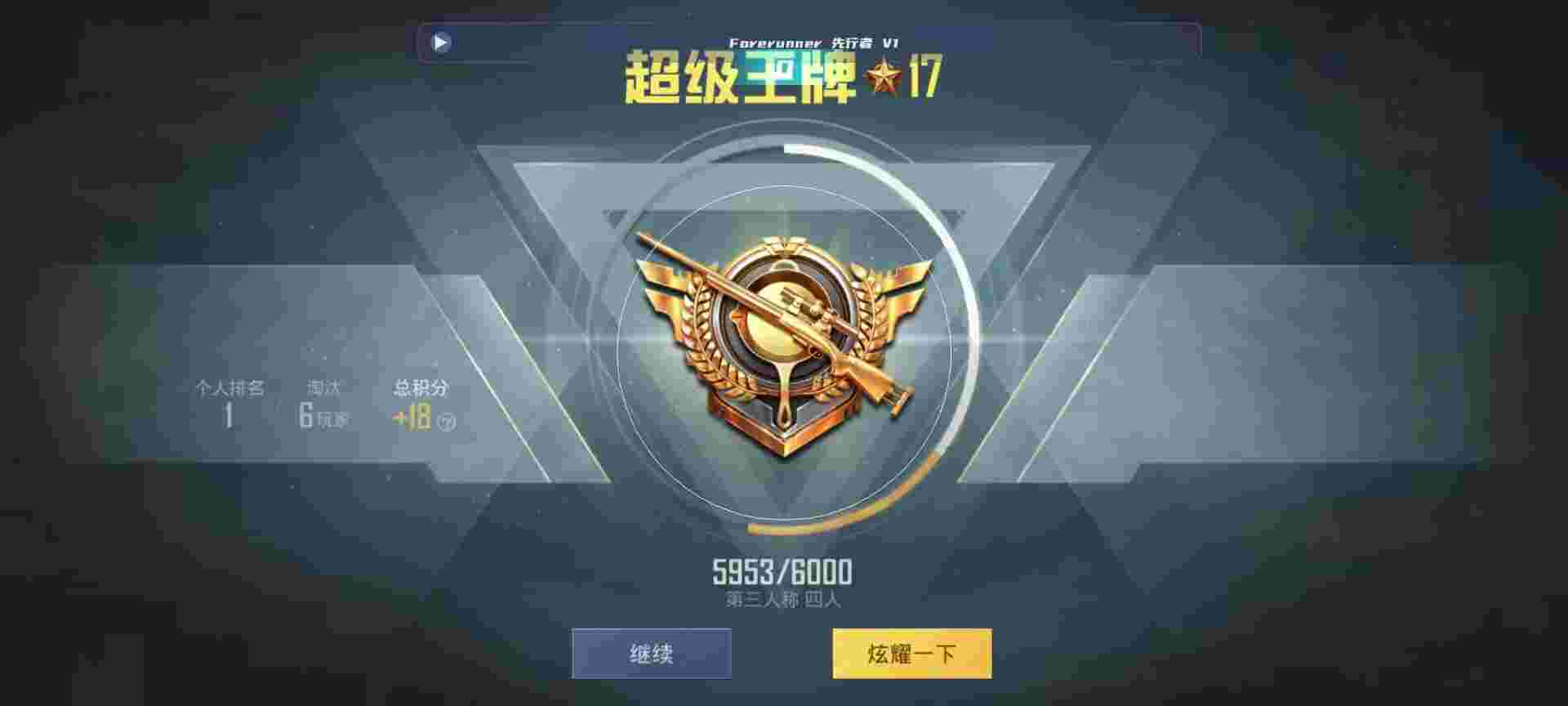 和平精英鸡腿辅助自瞄 - εƽӢ辅助预览图
